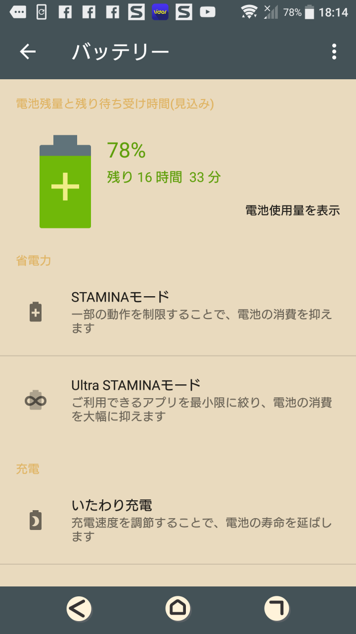Sony日機支援換字體!但是國際版不支援換字體?! (更新)