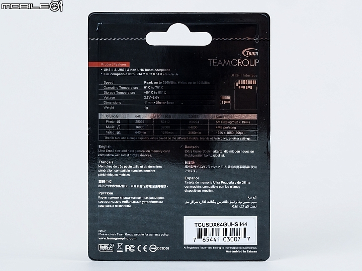 五款高速「SDXC UHS-II U3 64GB」記憶卡對決！