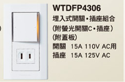 請教開關更換和一些問題