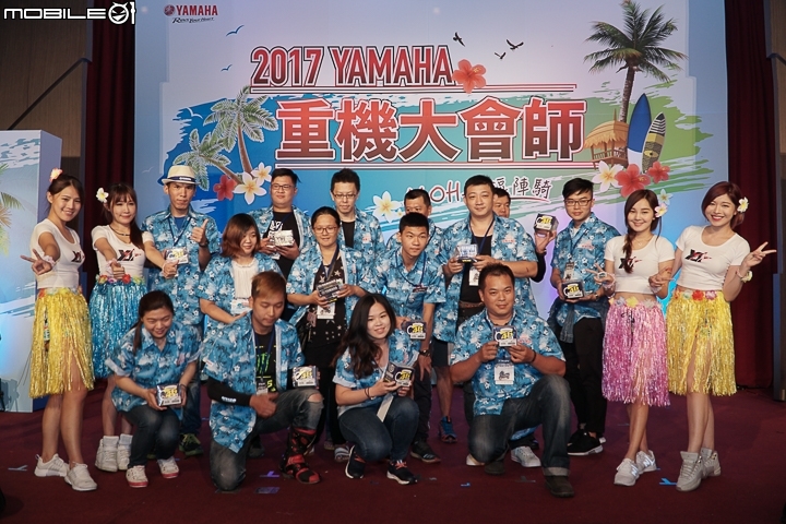 [採訪]大獎抽雙人機票！2017 YAMAHA 重機大會師夏季ALOHA盛大舉行