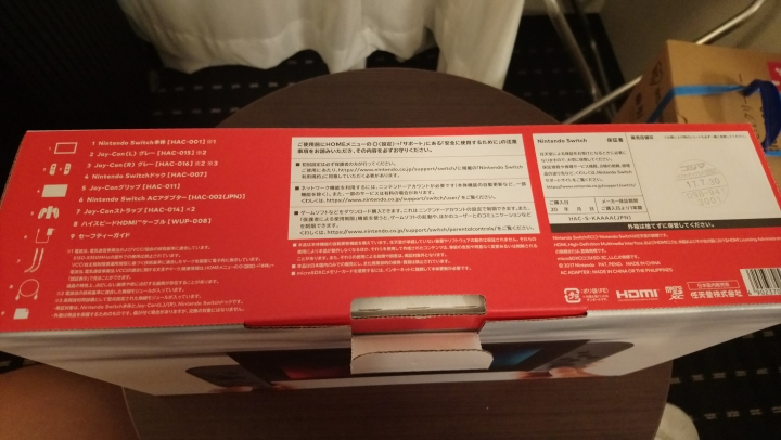 Nintendo Switch主機開箱