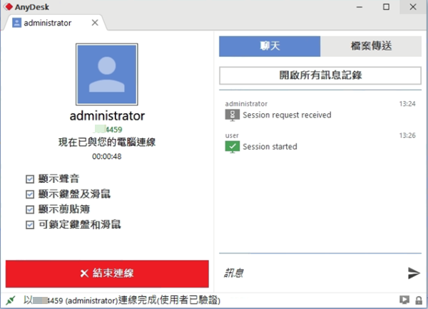 [免費下載] AnyDesk 遠端桌面工具，檔案容量最小、連線最快速、免安裝遠端連線！
