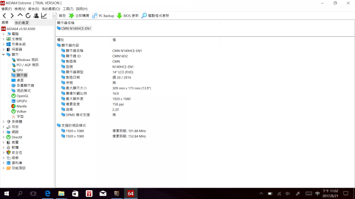 (開箱)VIVOBOOK中的翻轉筆電FLIP 14