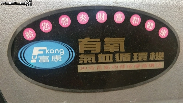 有氧氣血循環機的變速器壞掉，要去哪裡買器材更換？？