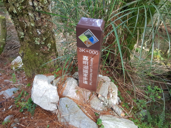 一波三折的嘉明湖、三叉山、向陽山之行_20170808