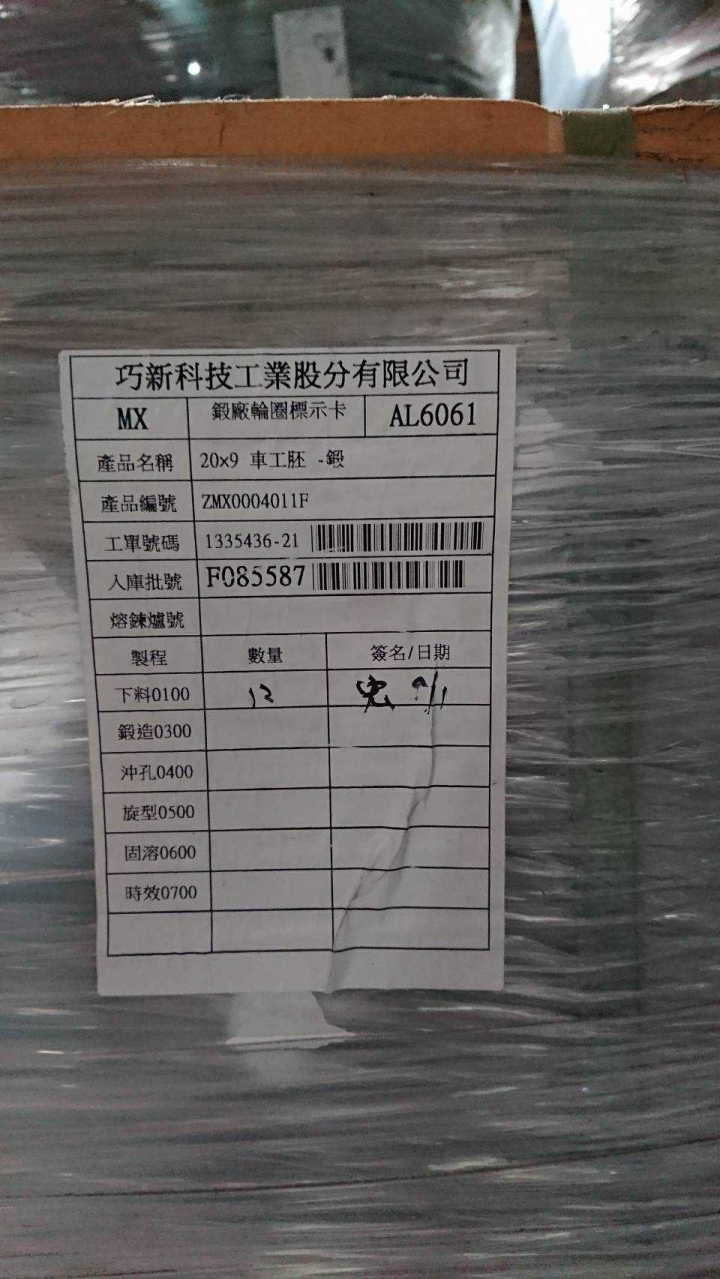 第一代X5 E53上20吋鍛造鋁圈也能蹦出新滋味~~~D1 SPEC