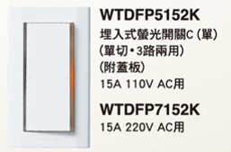 請教開關更換和一些問題
