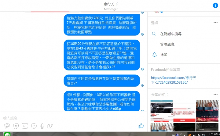 詐騙集團