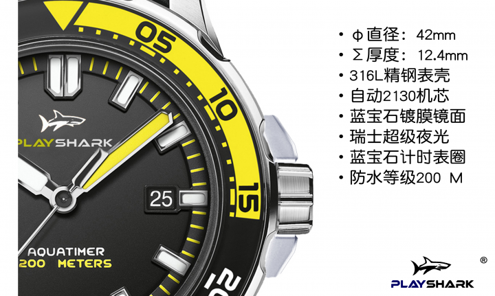 Playshark 潛水錶