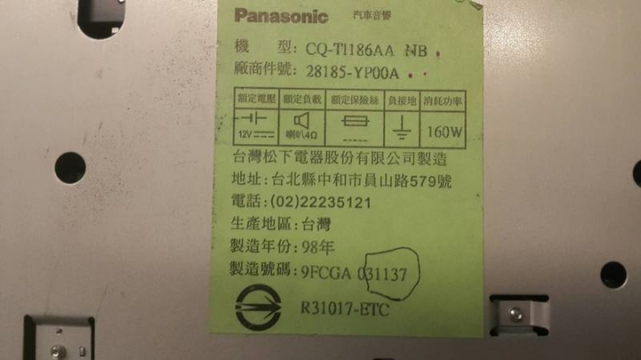 請問此Panasonic Nissan客制機 多媒體主機是否有說明書及線組可買?