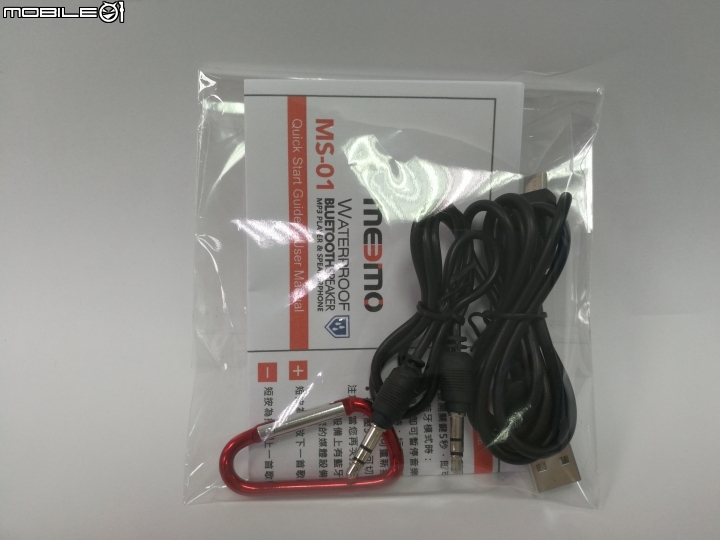 Meemo MS-01 防水藍芽喇叭 開箱