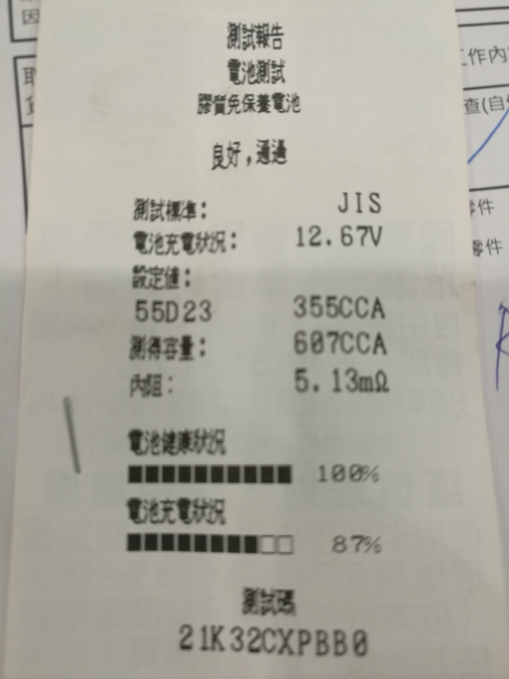 [分享] Panasonic國際牌銀合金電瓶 (80D23L) & 土砲電池盒 (2022 / 5 月 使用5年又4個月測試 CCA )