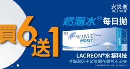 隱形眼鏡會囤貨嗎