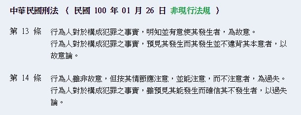 屏東萬丹重大車禍 一家五口三人死亡 (2017/8/04)