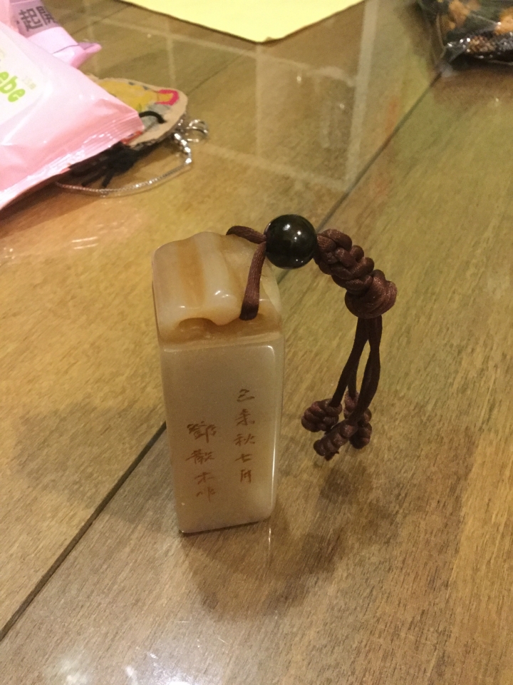 這古印石是啥材質