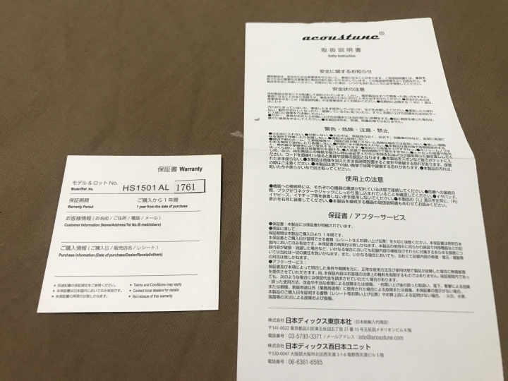 [不專業開箱分享] Acoustune HS1501 AL