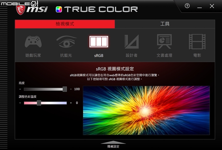 MSI GS63VR 7RG Stealth Pro 再探 MAX-Q 架構電競筆電