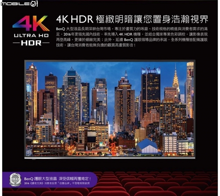 BenQ 50JM700 兼具護眼&4K HDR智慧藍光液晶電視，影像色彩真實更動人