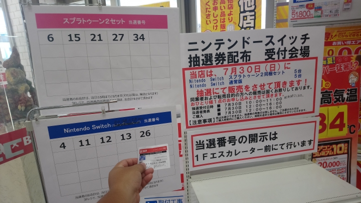 Nintendo Switch主機開箱