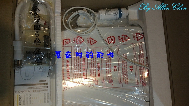 [居家]免治馬桶 DIY安裝 凱撒TAF400 算是便宜了啦!才6XXX!