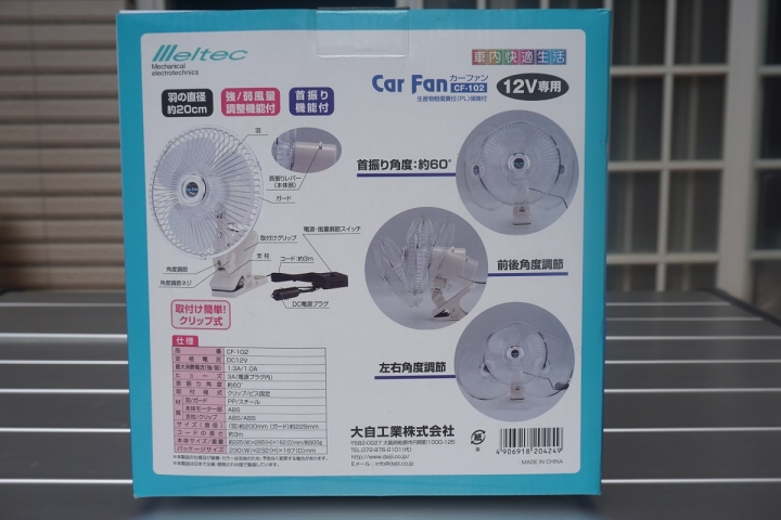 台中洲際看職棒球賽初體驗之 外銷日本「12V 8吋車用夾扇」測試報告