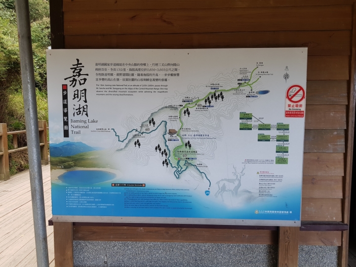 一波三折的嘉明湖、三叉山、向陽山之行_20170808