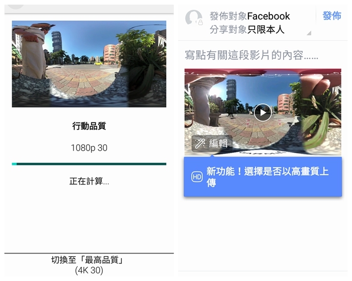(上)真實視界全記錄 Garmin Virb 360 特色功能重點看
