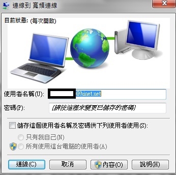[已解決:拿給朋友修好]寬頻連線無法默認勾取選項