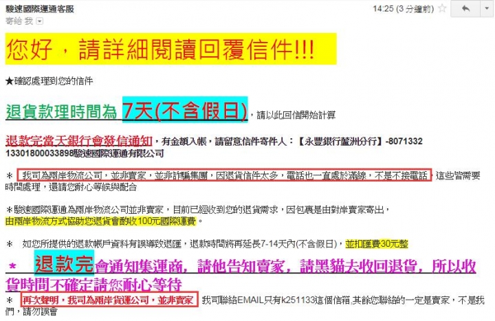 可惡的詐騙 簡易衣櫥 (更新: 8/29 拿到退款 灑花~)