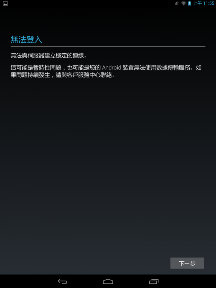 Android 4.2被冷落了!?(文長)