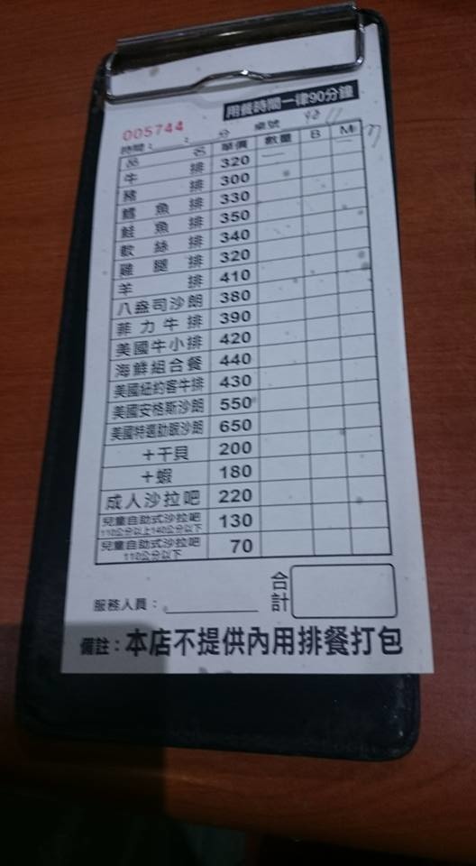[食評]家家牛排(市府店)