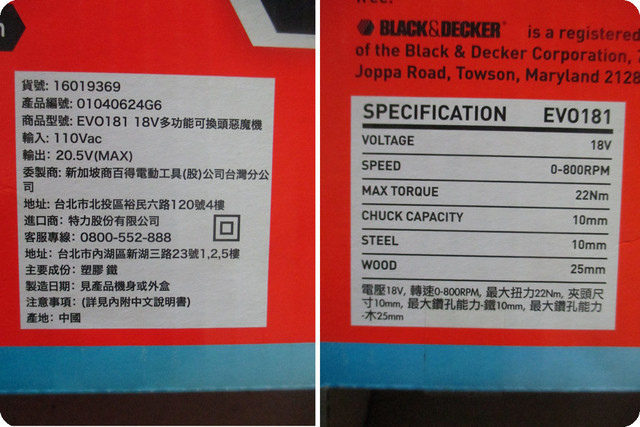 【居家幫手開箱】❤特力屋 ❤B&D 18V鋰電多功能可換頭惡魔機EVO181