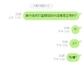 就算爬了多少文，我還是被中古車騙了......