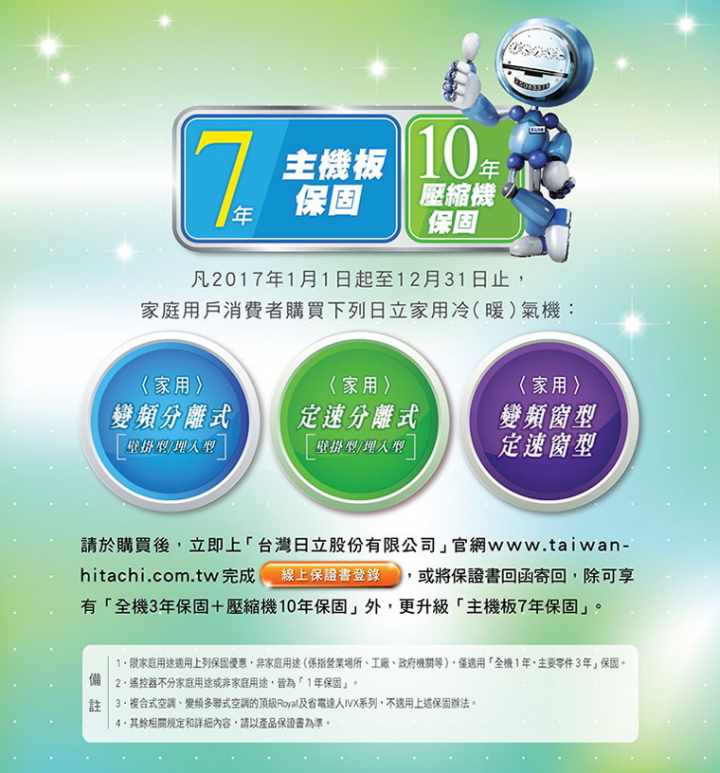 請問有人買日立冷專型-精品系列RAS-22SK/RAC-22SK可以分享一下