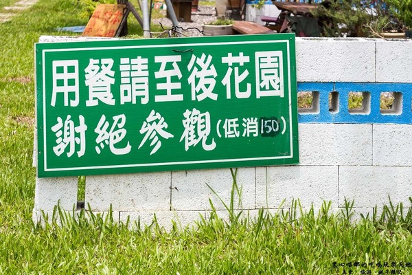 屏東︱蕭家大院兔子寵物餐廳、屏東台糖冰店