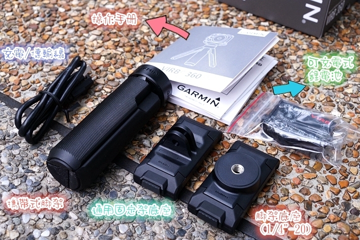 (上)真實視界全記錄 Garmin Virb 360 特色功能重點看