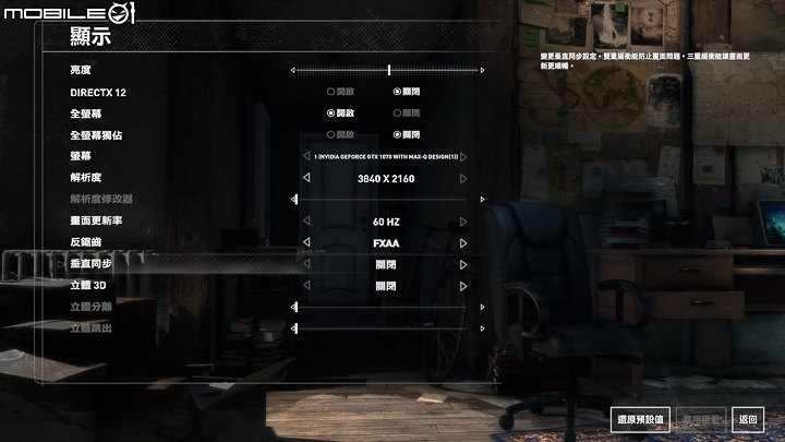 MSI GS63VR 7RG Stealth Pro 再探 MAX-Q 架構電競筆電