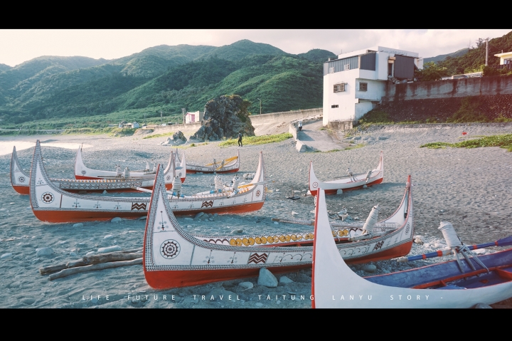 【作品】無可救藥的愛上 _ 蘭嶼 (文長圖多)