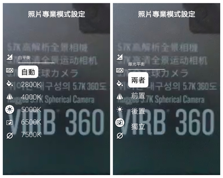 (上)真實視界全記錄 Garmin Virb 360 特色功能重點看