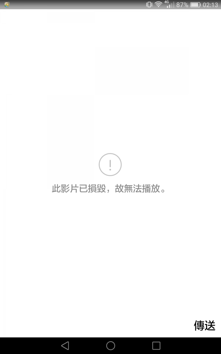 X2 Line無法傳送影片