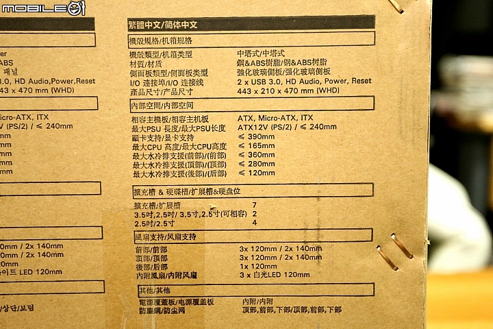 ANTEC P8 玻璃透側機殼開箱安裝心得