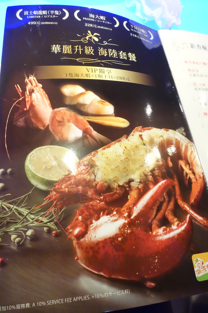 【食記】板橋新埔捷運站。夏慕尼新香榭鐵板燒~兩人也能共點一份吃飽飽 小寶寶也有提供免費餐點