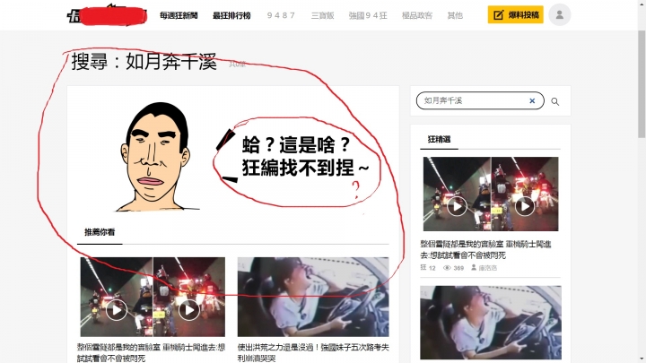 嗨爪主席  "如月奔千溪"  ~下落不明~