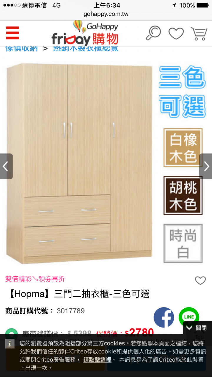 請問衣櫃可以單買抽屜嗎？