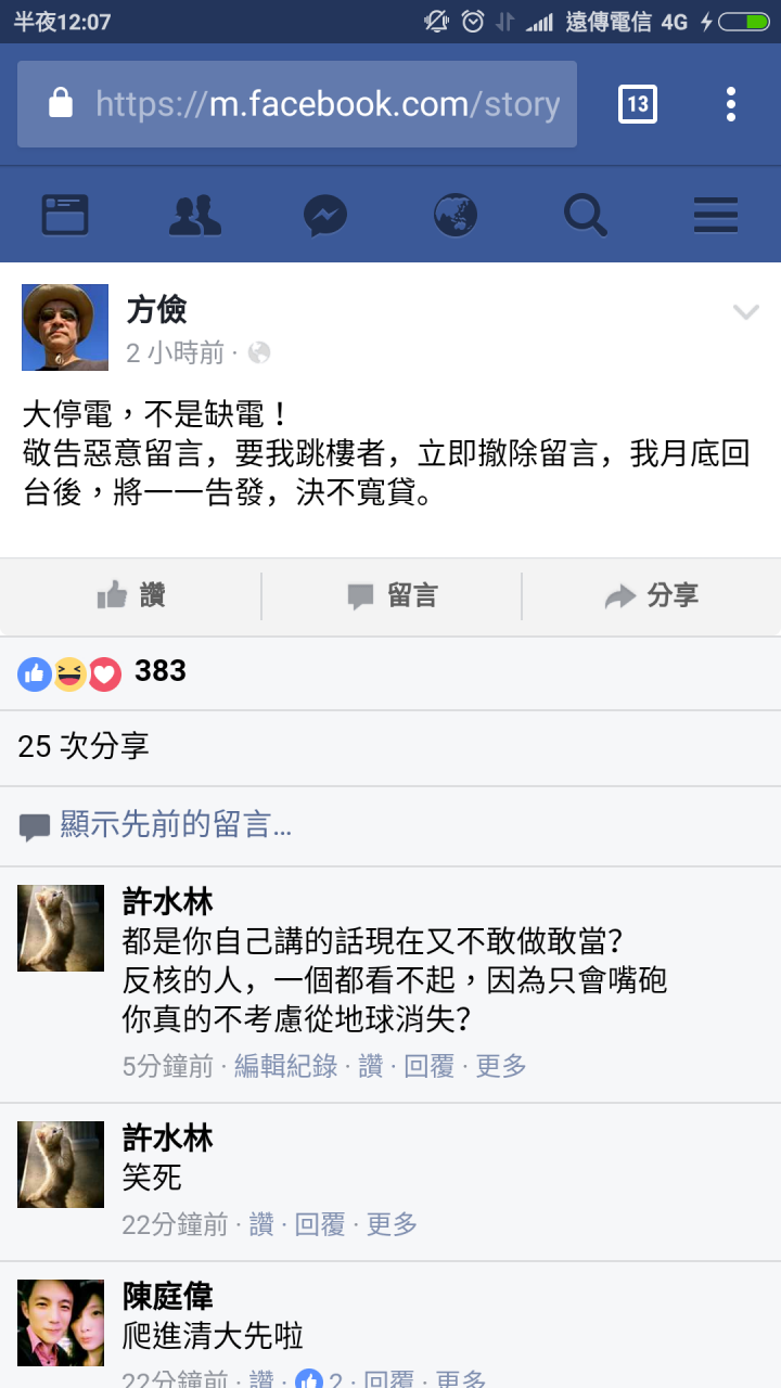 方儉要告人耶