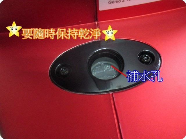 (開箱) 【"GENIO 2"】紅企鵝「雀巢多趣酷思膠囊咖啡機 NESCAFE Dolce Gusto」。
