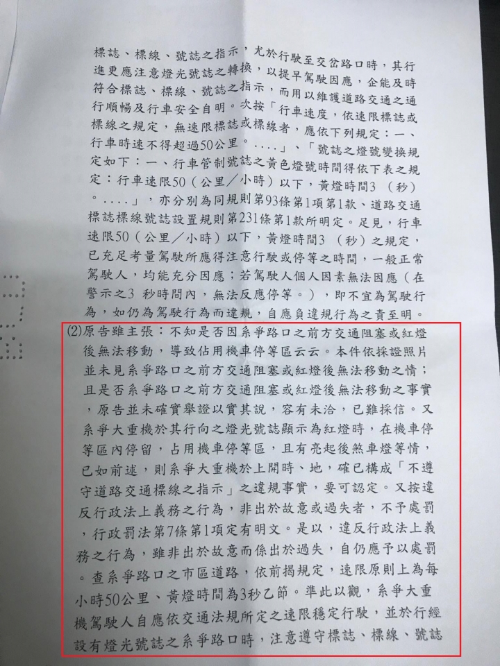 重機 機車停等區 本是同根生 相煎何太急 8/30更新