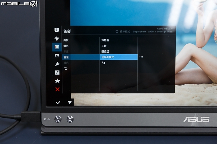 ASUS ZenScreen MB16AC 可攜式顯示器 是多餘？還是便利？