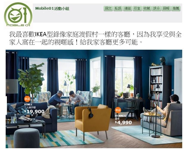 IKEA新型錄上市，激發你的佈置靈感《給生活更多可能》，讓居家空間也有百變功能！