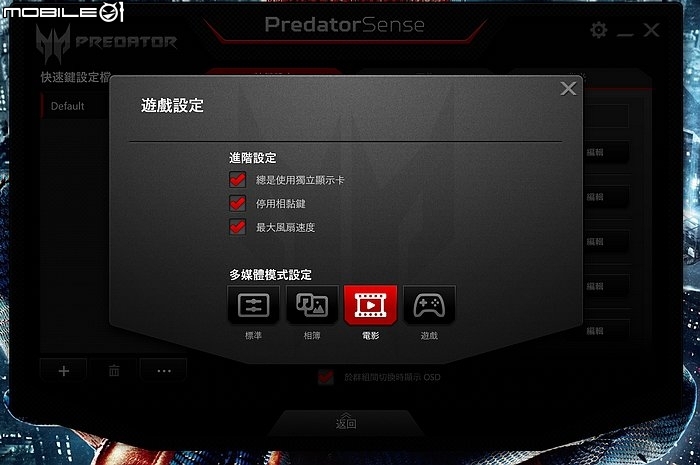 [開箱] 影音完美的17吋電競大筆電Predator 17X